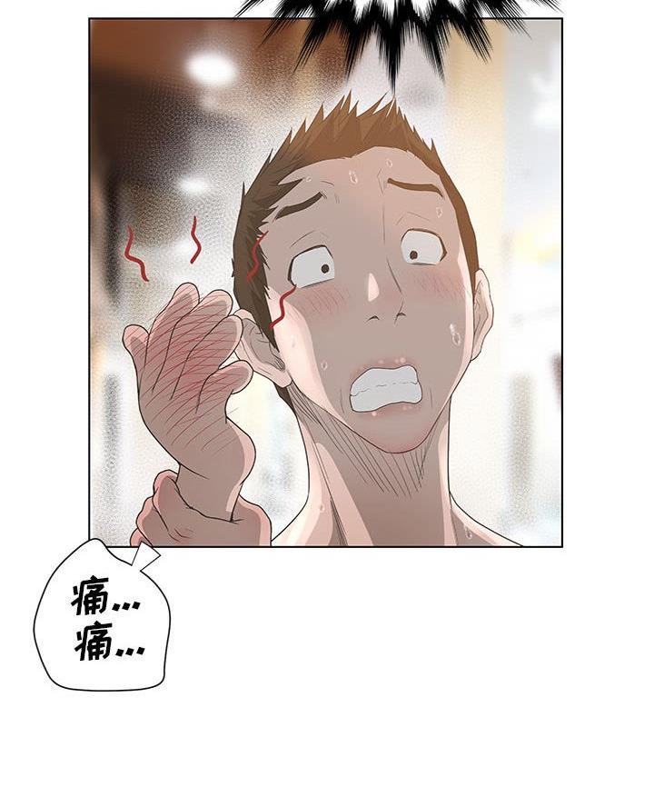 《变身面膜》第53话 第25页
