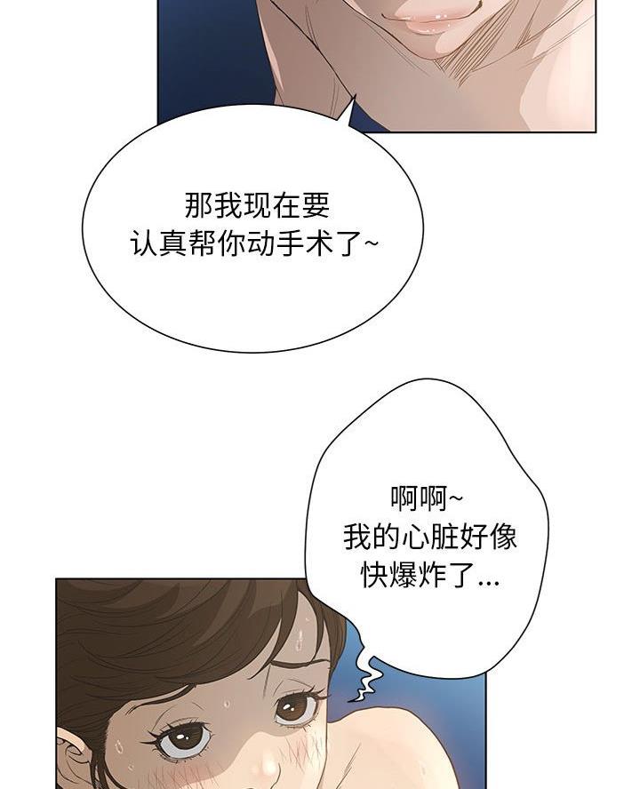 《变身面膜》第53话 第27页