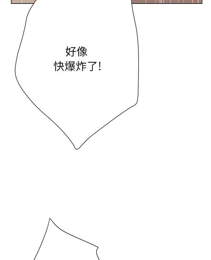 《变身面膜》第53话 第33页