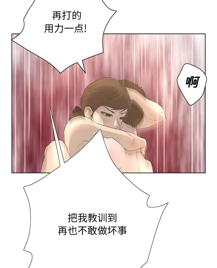 《变身面膜》第53话 第34页