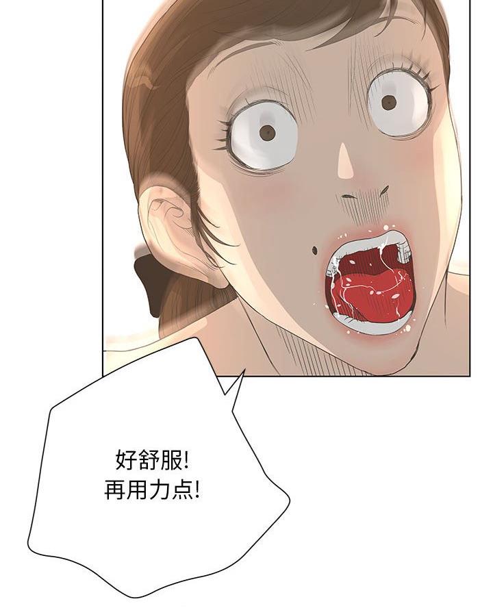 《变身面膜》第53话 第38页