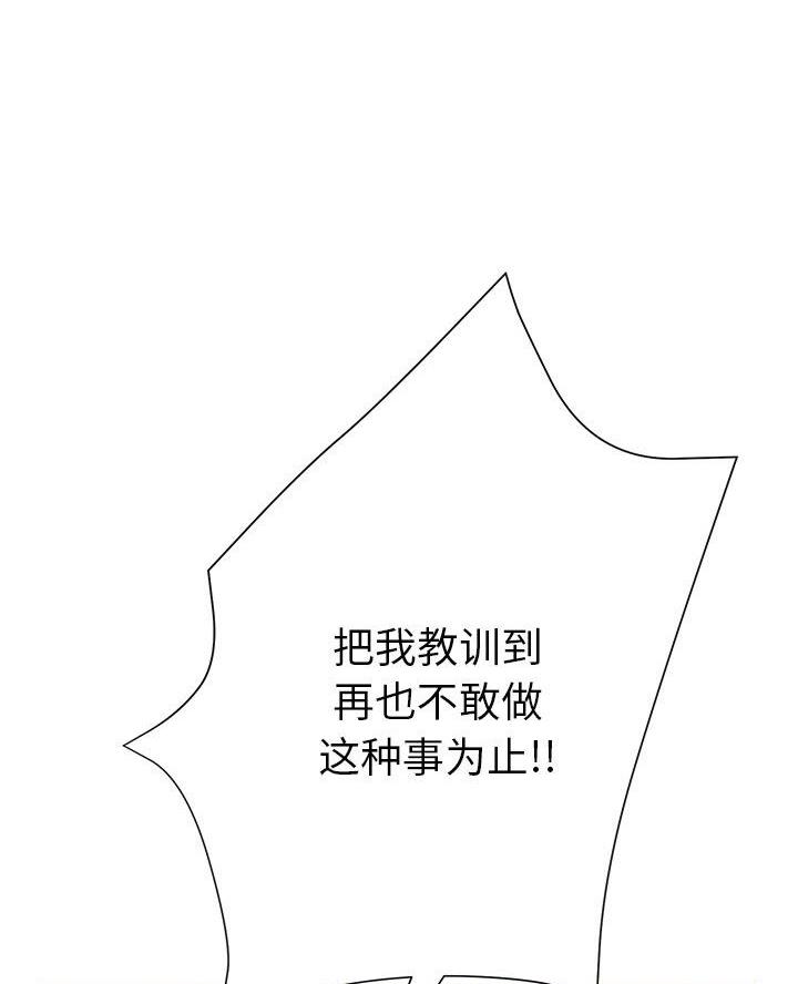 《变身面膜》第53话 第39页