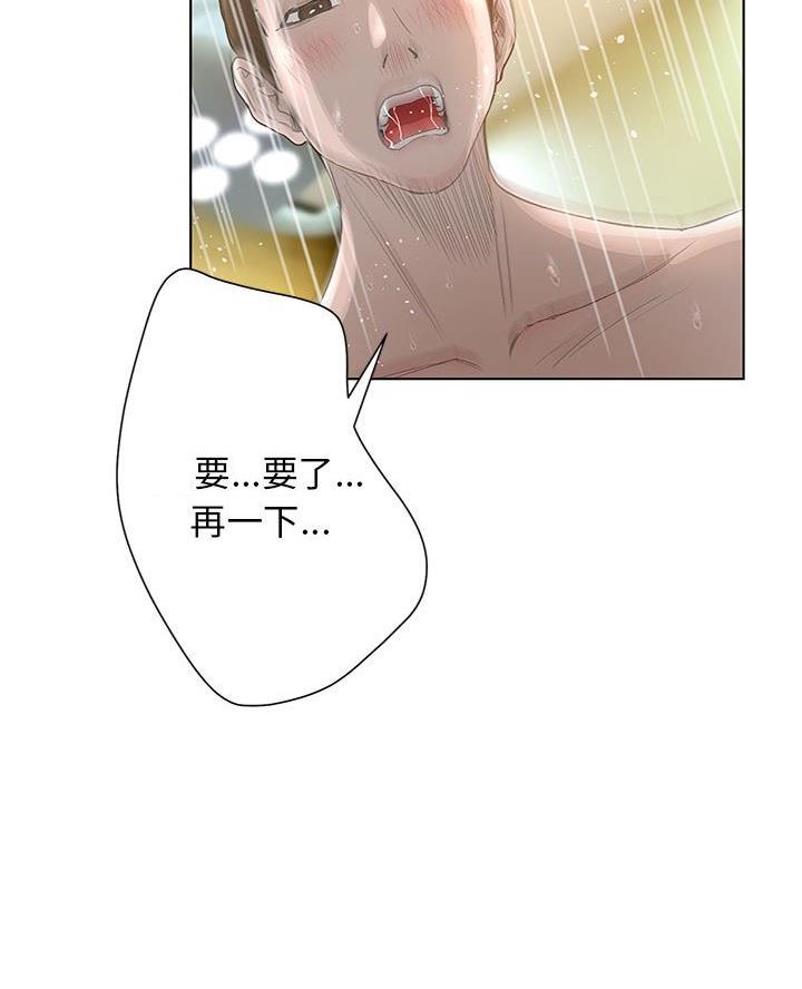 《变身面膜》第53话 第3页