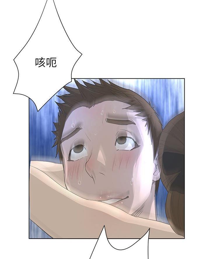 《变身面膜》第53话 第41页