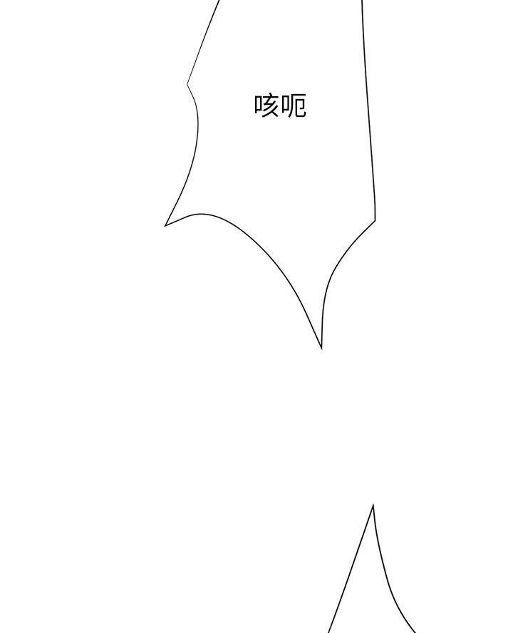 《变身面膜》第53话 第42页