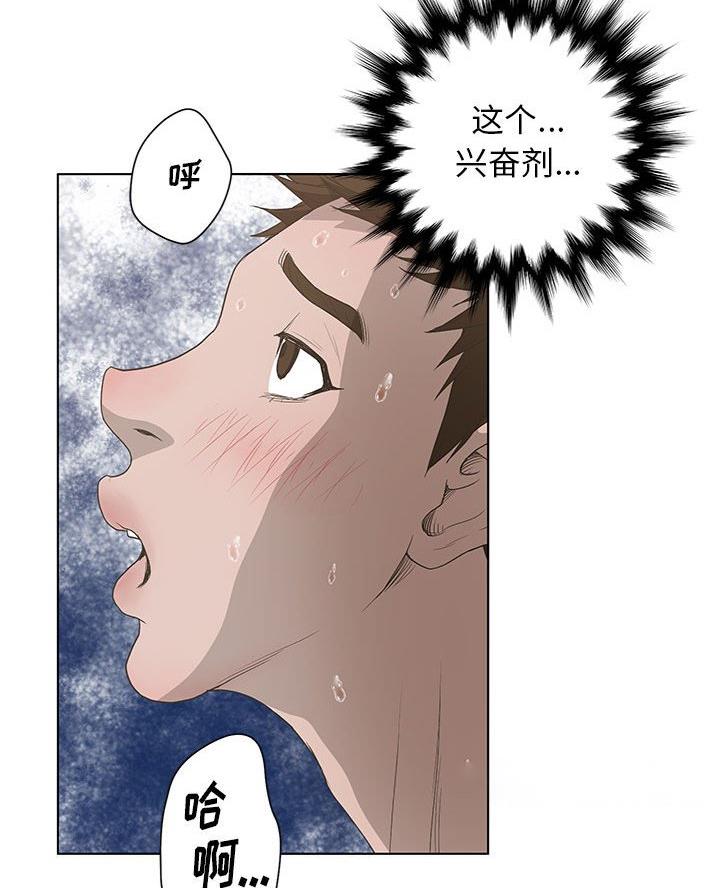 《变身面膜》第53话 第45页