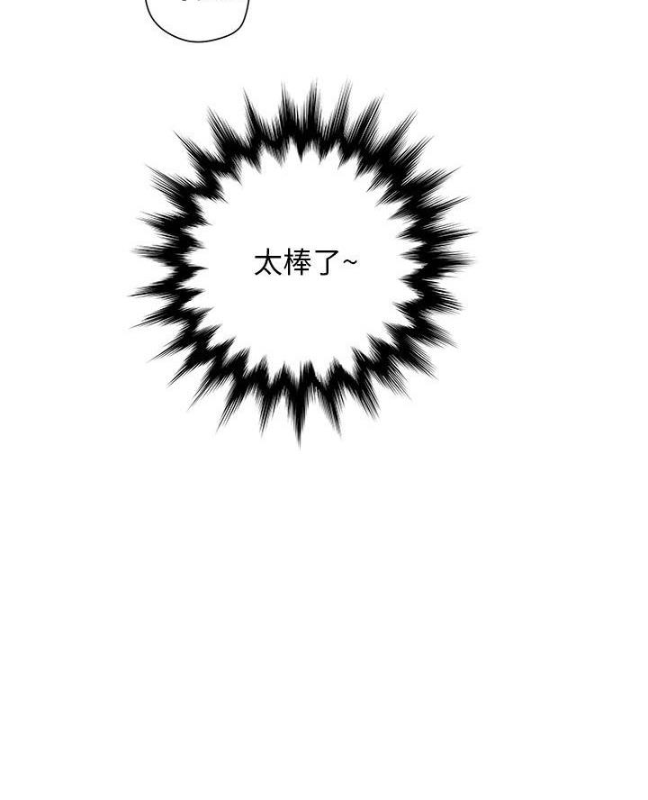 《变身面膜》第53话 第46页