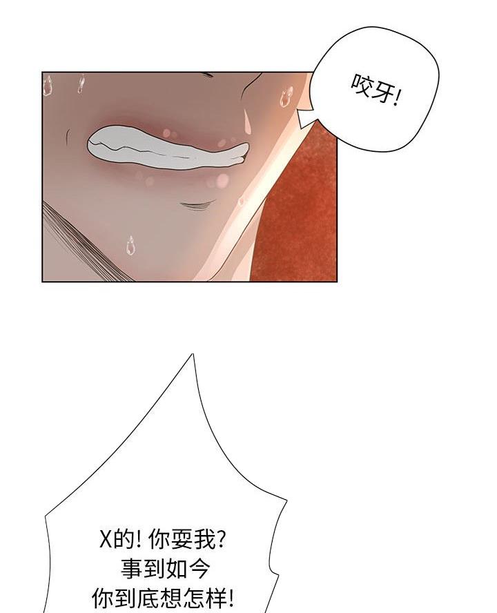 《变身面膜》第53话 第4页