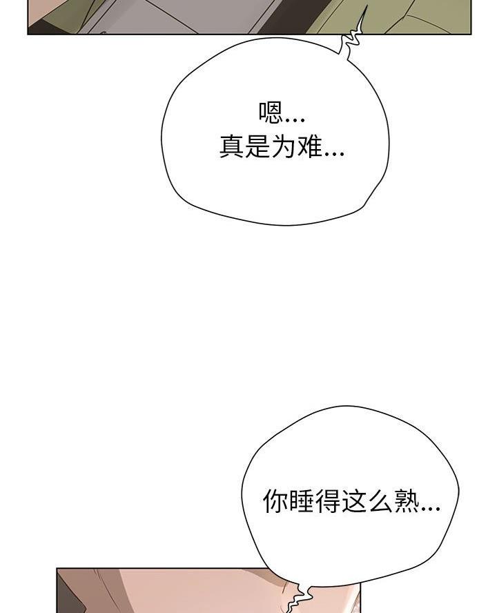 《变身面膜》第53话 第52页