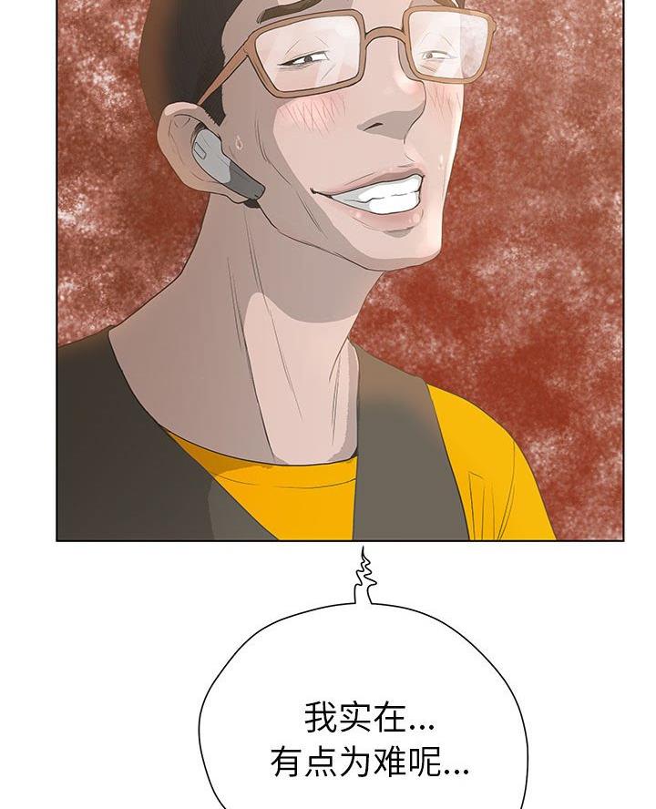 《变身面膜》第53话 第54页