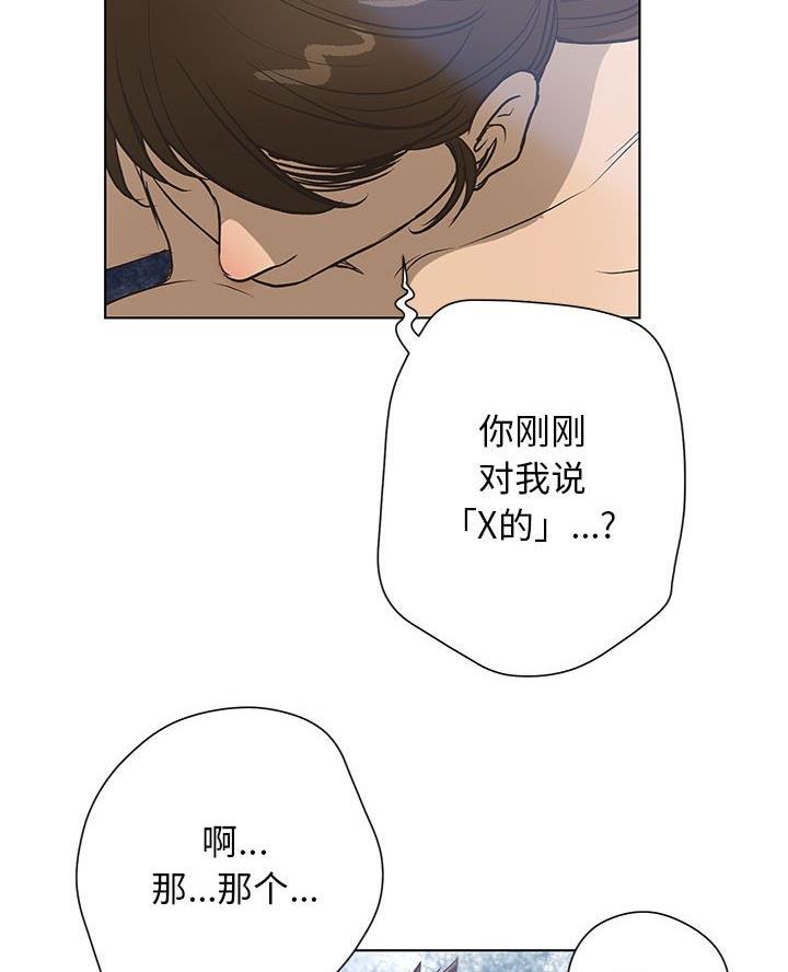 《变身面膜》第53话 第6页