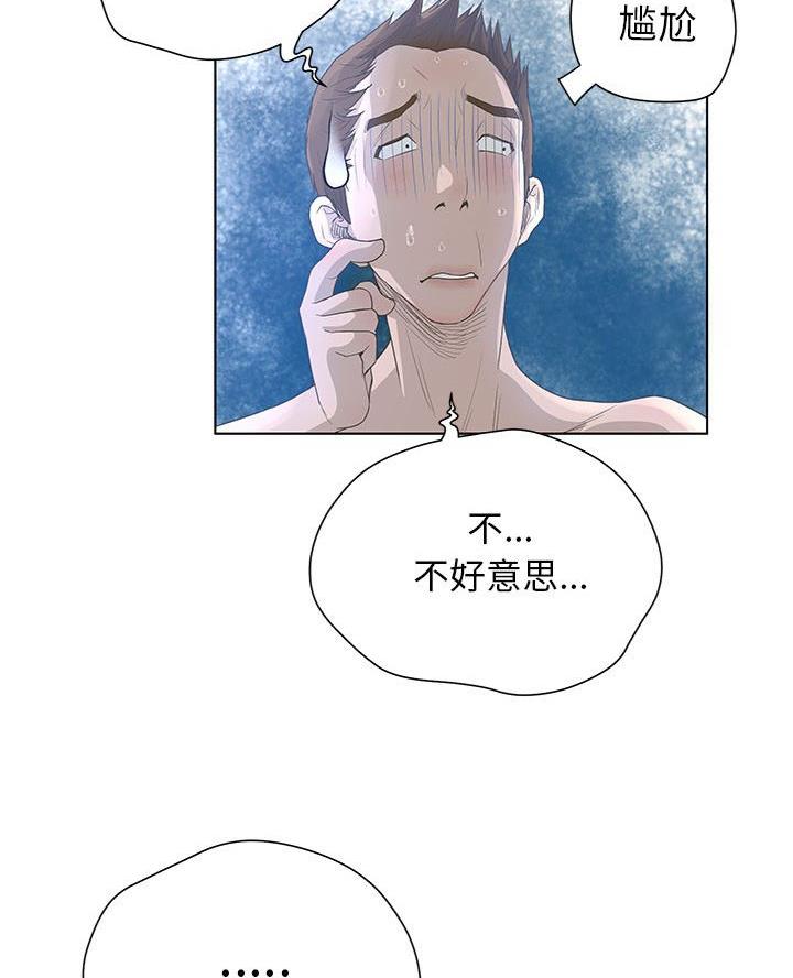 《变身面膜》第53话 第7页