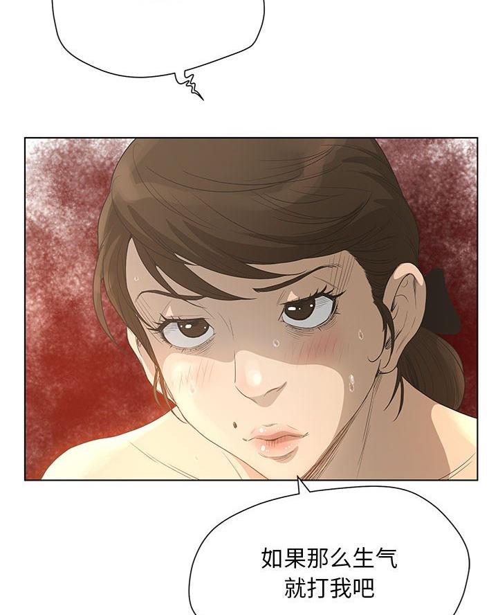《变身面膜》第53话 第8页