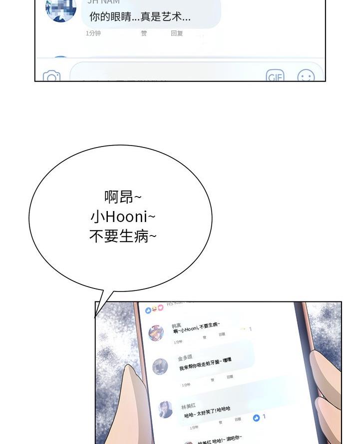 《变身面膜》第54话 第10页