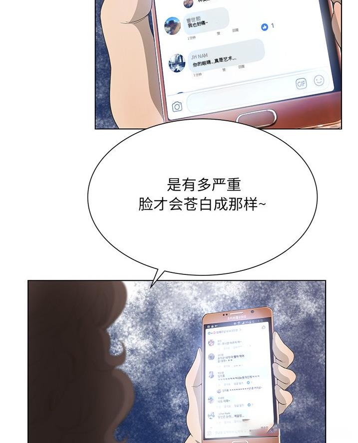 《变身面膜》第54话 第11页