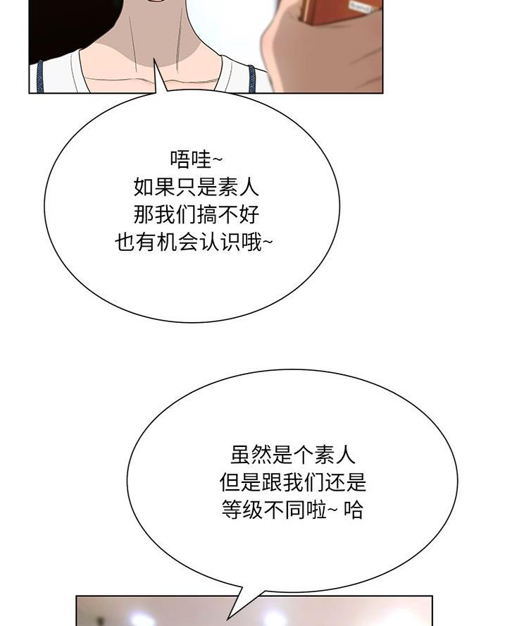 《变身面膜》第54话 第14页