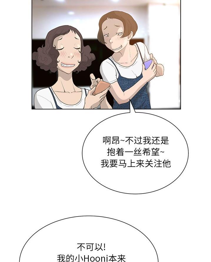 《变身面膜》第54话 第15页