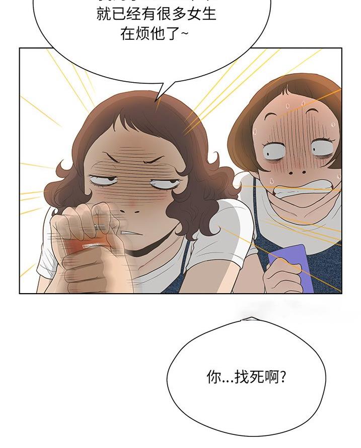 《变身面膜》第54话 第16页