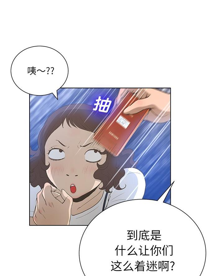 《变身面膜》第54话 第17页