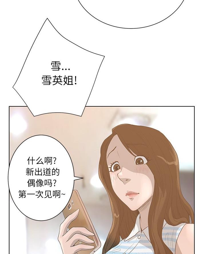 《变身面膜》第54话 第18页