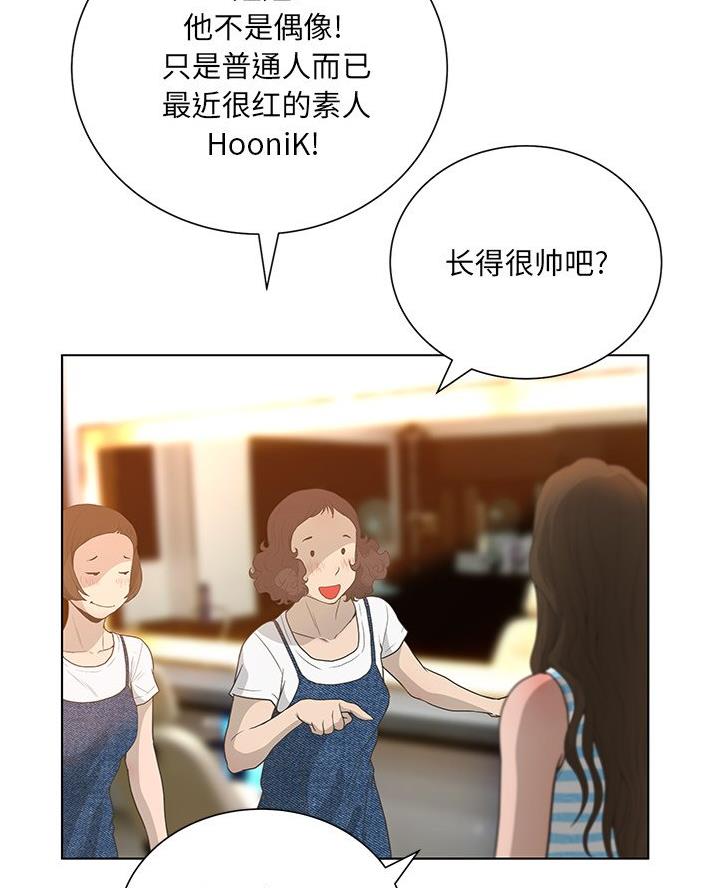 《变身面膜》第54话 第20页