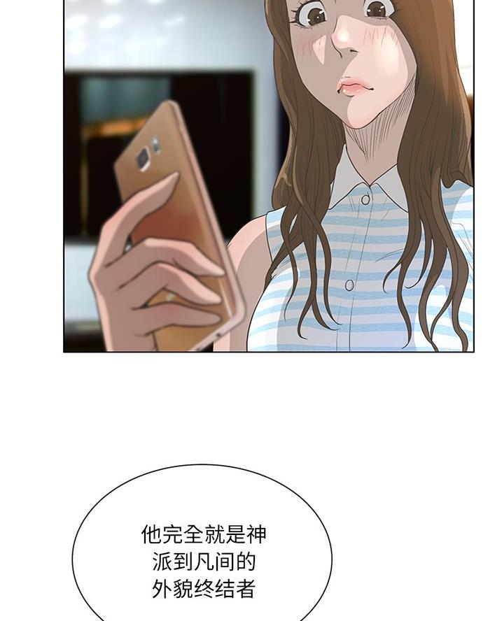 《变身面膜》第54话 第23页