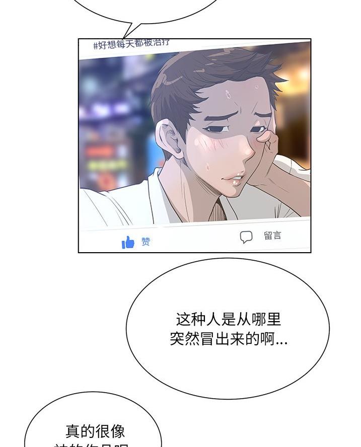 《变身面膜》第54话 第24页