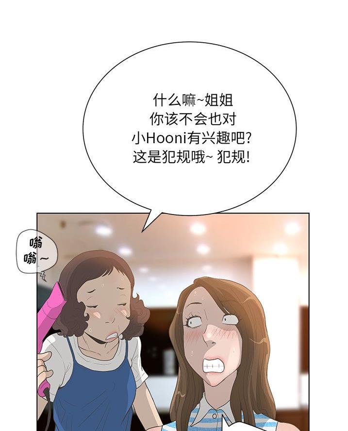 《变身面膜》第54话 第27页