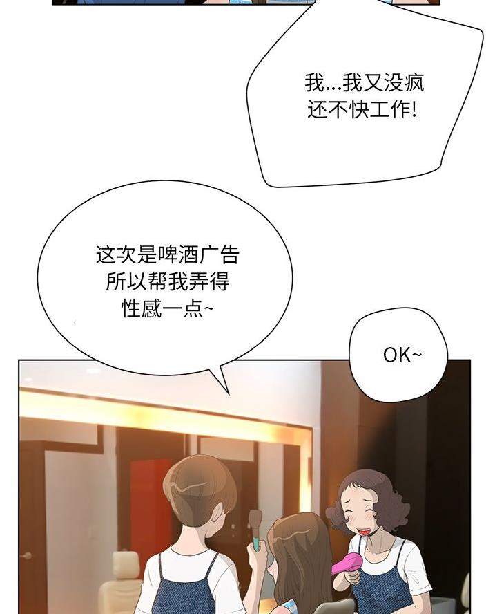 《变身面膜》第54话 第28页