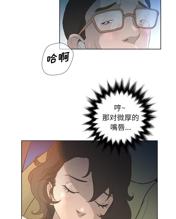 《变身面膜》第54话 第31页