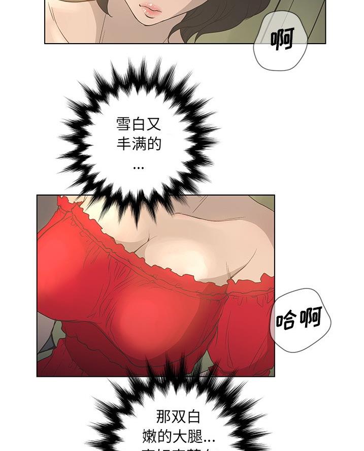 《变身面膜》第54话 第32页