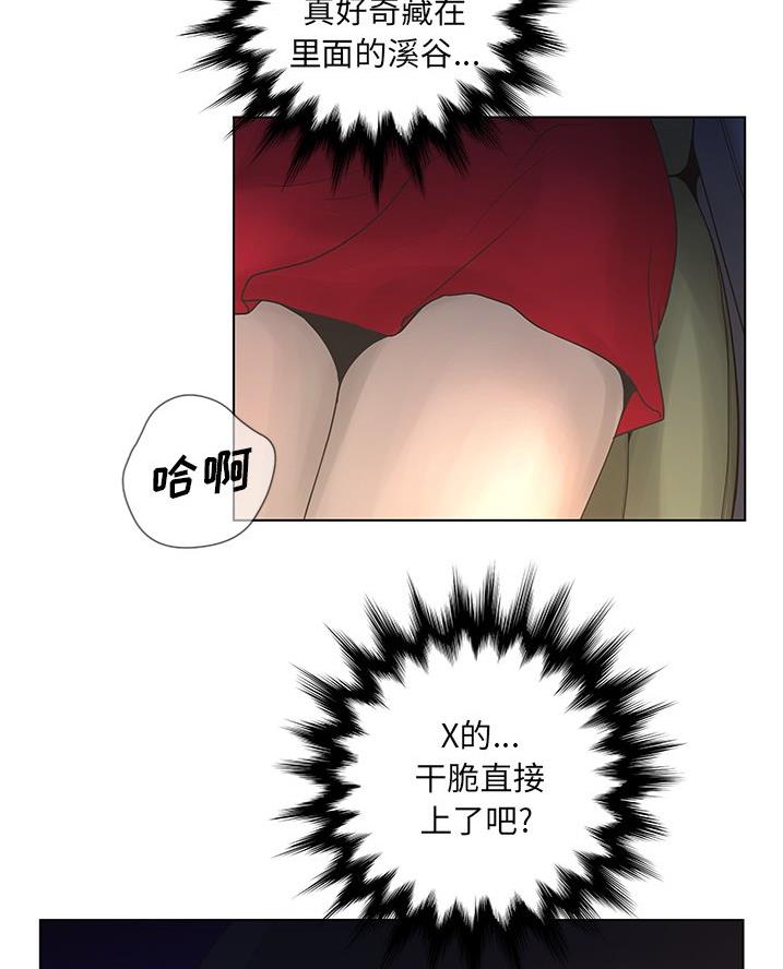 《变身面膜》第54话 第33页