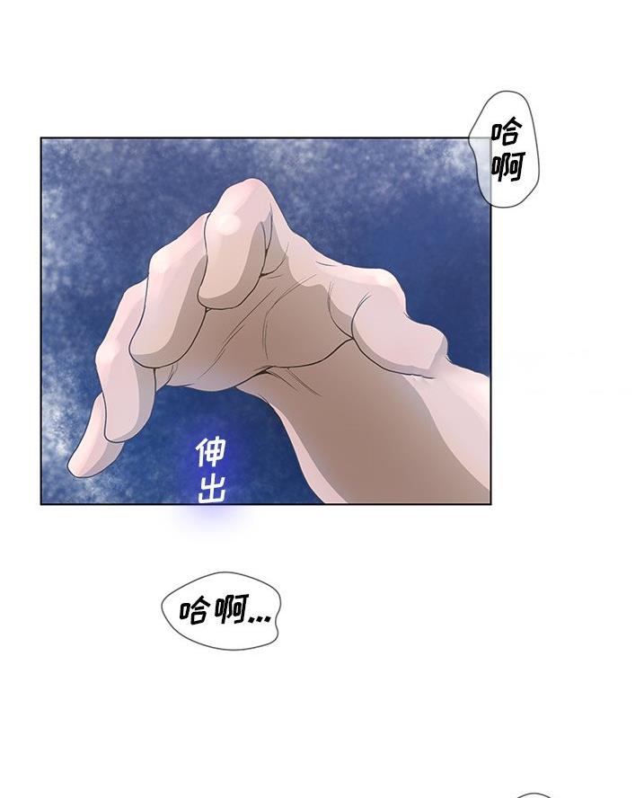 《变身面膜》第54话 第35页