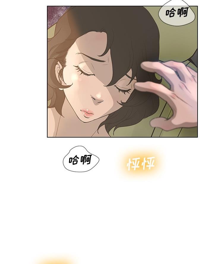 《变身面膜》第54话 第36页