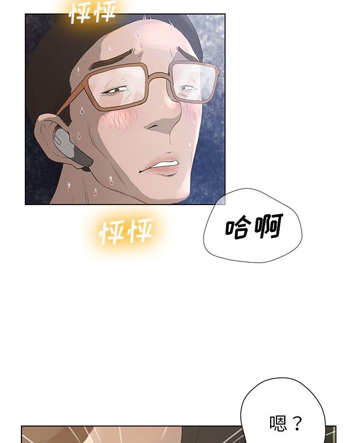 《变身面膜》第54话 第37页