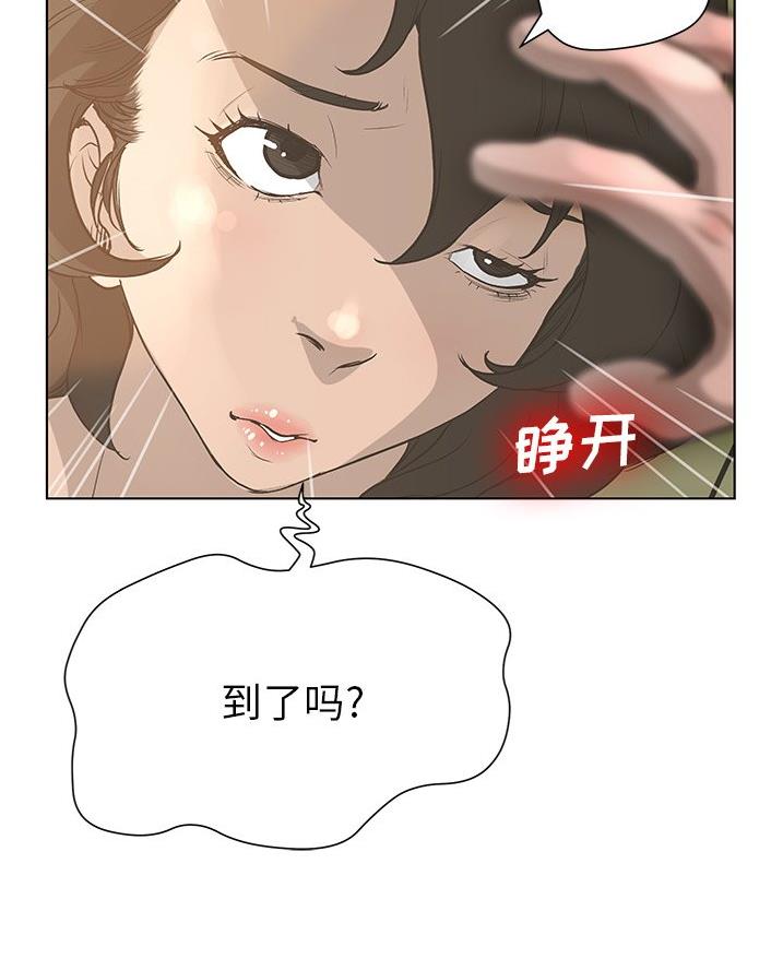 《变身面膜》第54话 第38页