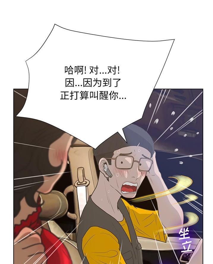 《变身面膜》第54话 第39页