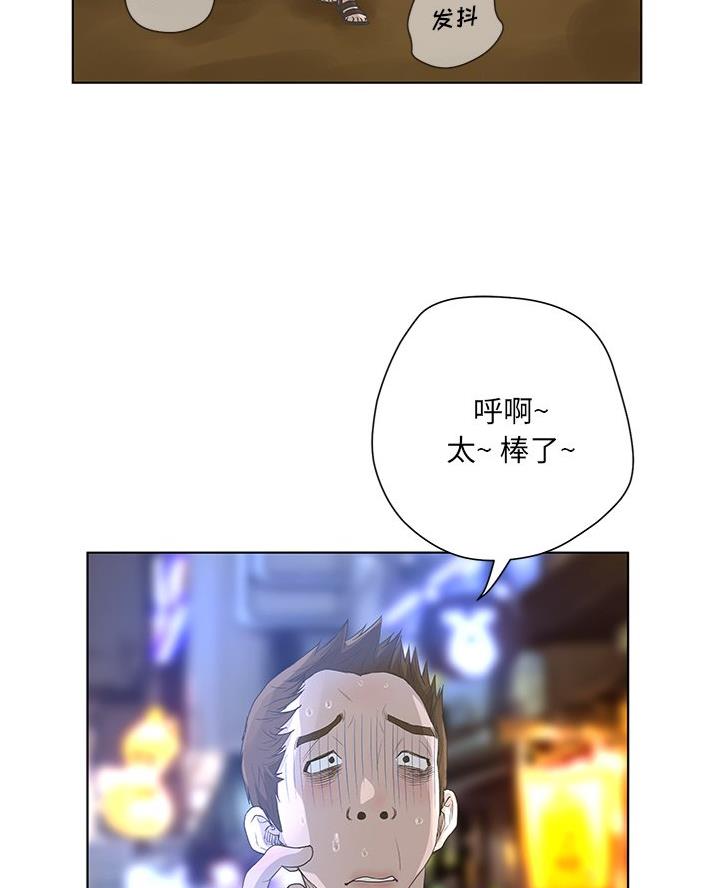 《变身面膜》第54话 第3页