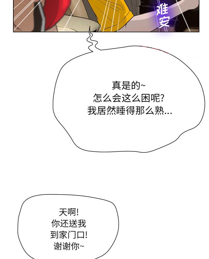 《变身面膜》第54话 第40页