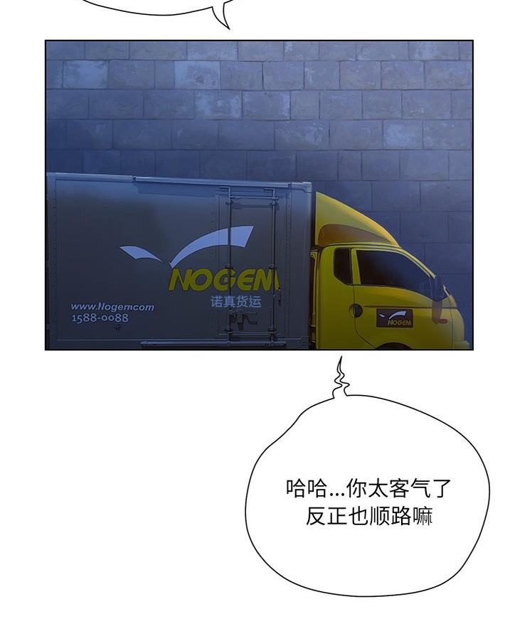 《变身面膜》第54话 第41页