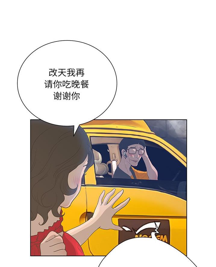 《变身面膜》第54话 第42页