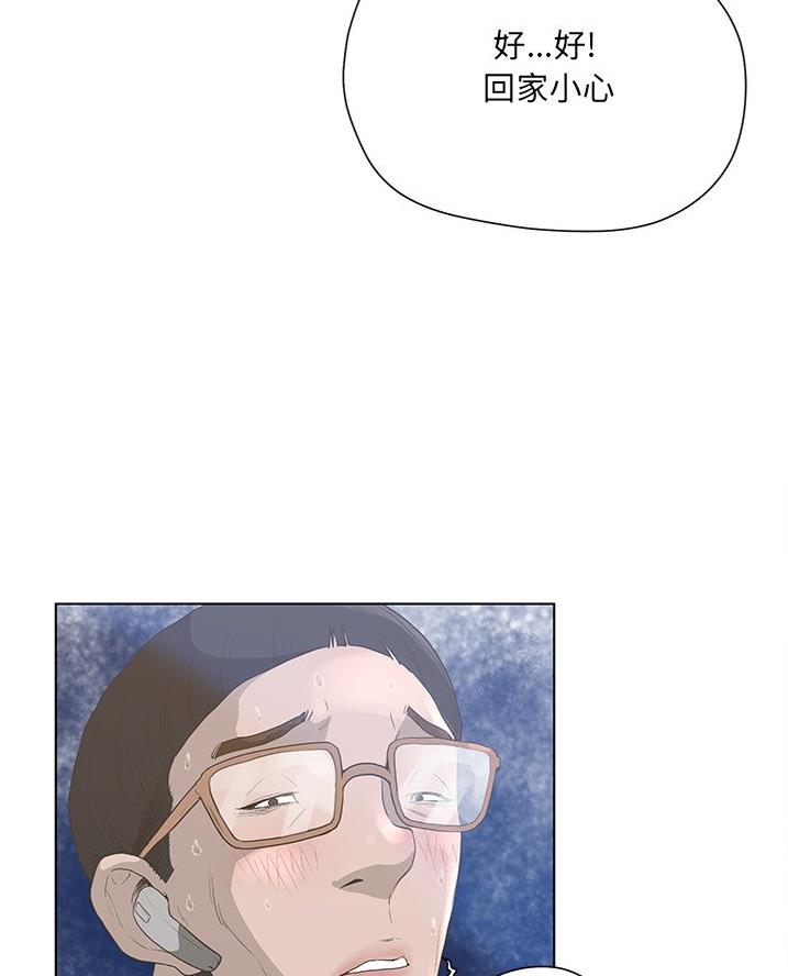 《变身面膜》第54话 第43页