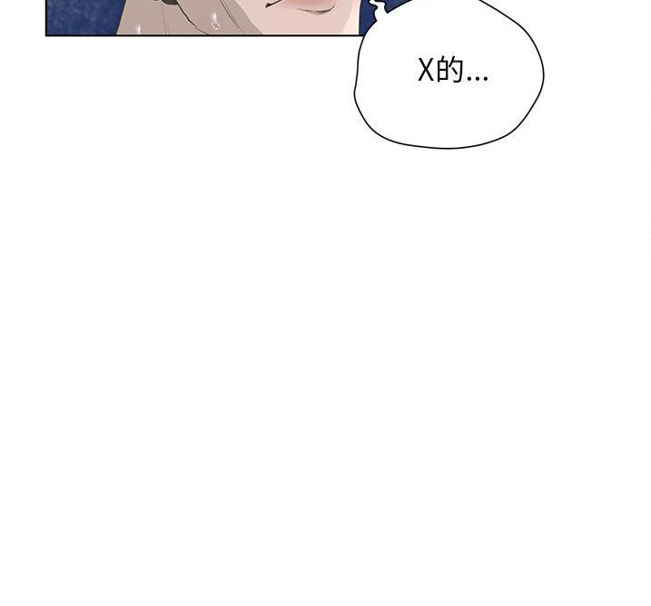 《变身面膜》第54话 第44页