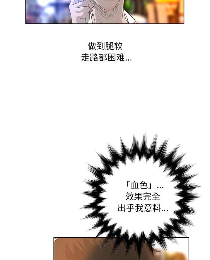 《变身面膜》第54话 第4页