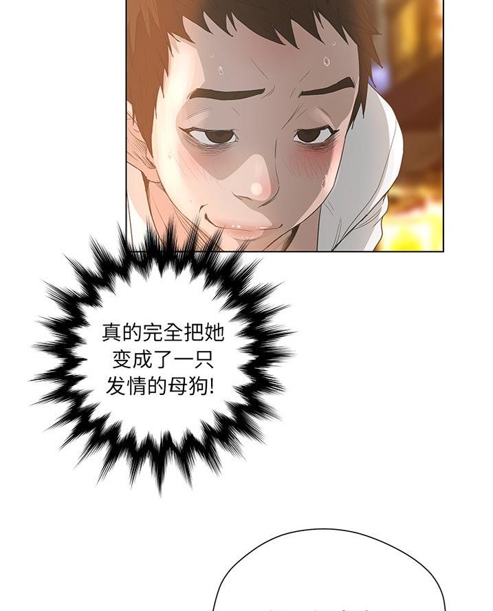 《变身面膜》第54话 第5页