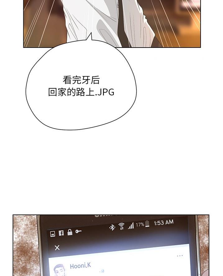 《变身面膜》第54话 第7页