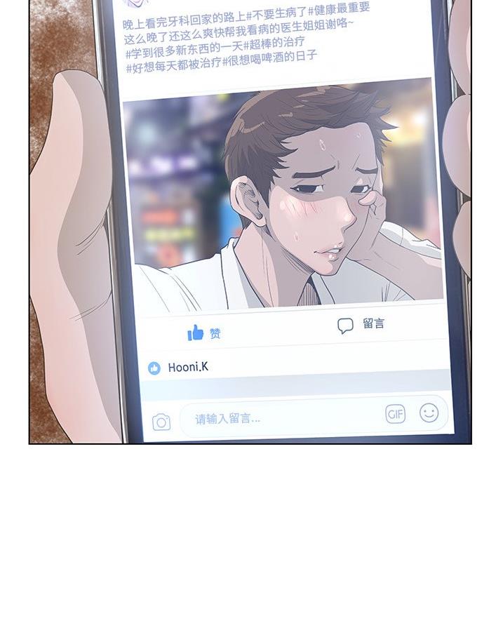 《变身面膜》第54话 第8页
