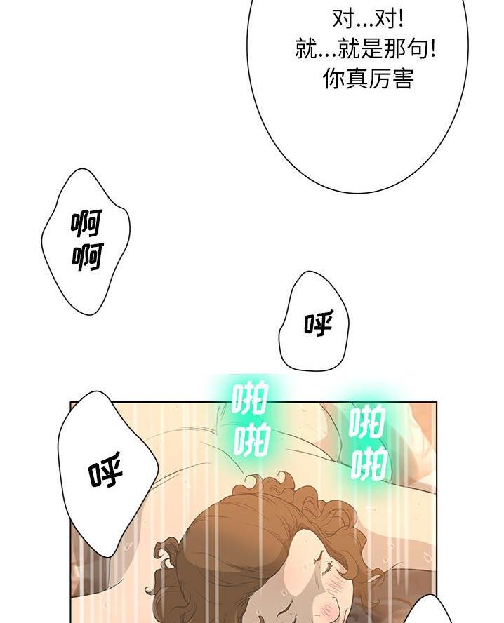 《变身面膜》第52话 第11页