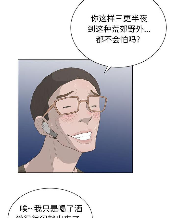 《变身面膜》第52话 第18页