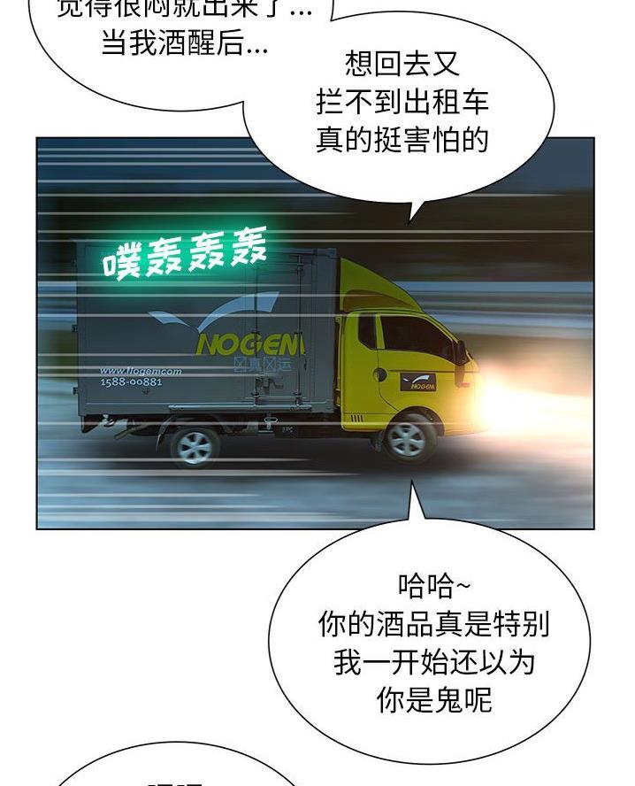 《变身面膜》第52话 第19页